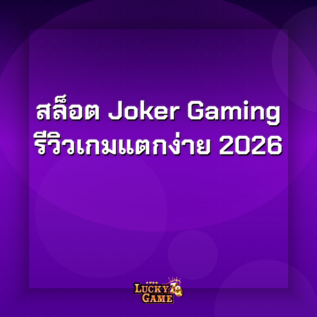 joker gaming resmi 2026