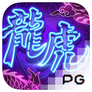ทดลองเล่น Dragon Tiger Luck