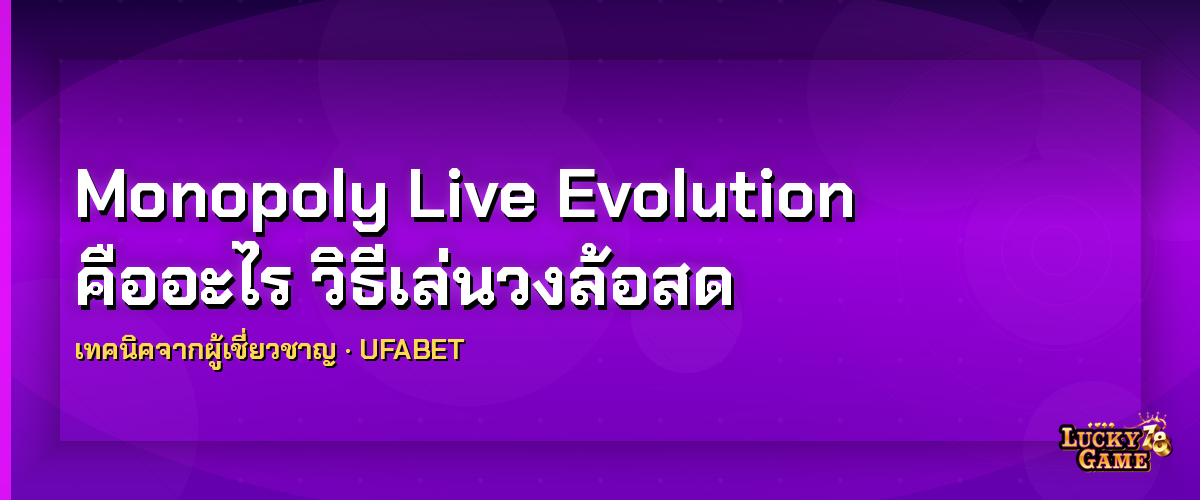 Monopoly Live Evolution monopoly live evolution 2026